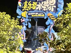 -清远熹乐谷温泉度假酒店