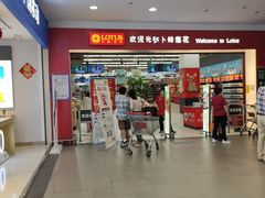 -卜蜂莲花(杨高北路店)