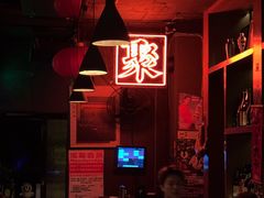 -RMK Shochu Bar(三诺店)