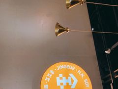 -金戈戈香港豉油鸡(皇庭广场店)