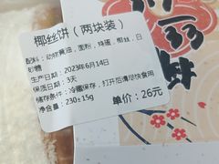 -烘焙町面包店(西四店)