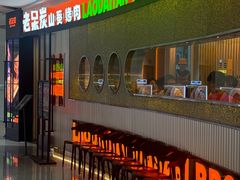 -老呆炭·山葵烤肉(京西大悦城店)