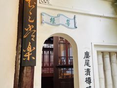 -三坊七巷历史文化街区
