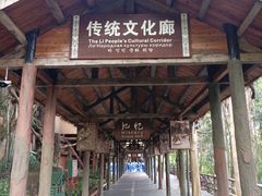 -海南槟榔谷黎苗文化旅游区