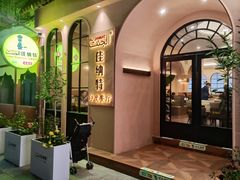 -清真·AL-JANNAT 佳纳特餐厅(狮子桥店)