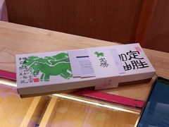 -阮大兴糕团(滨江宝龙店)