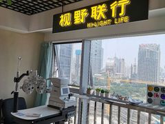 -视野联行眼镜·蔡司·控优点授权(长白万象汇店)