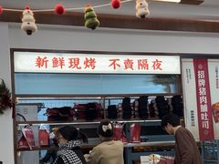 -富贵面包公司(运河店)
