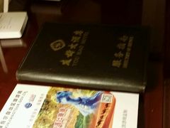 -友好大酒店