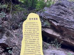 -龙门涧景区