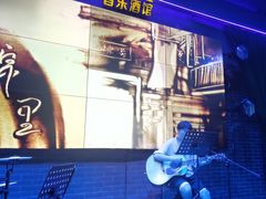 -别院里音乐餐酒吧(双流航空港店)