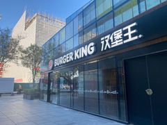 门面-汉堡王(北京三里屯购物中心)