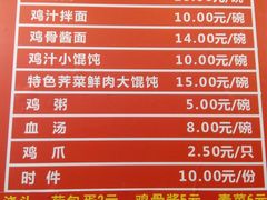 菜单-九斤黄三黄鸡专卖店