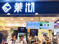 门面-茉沏(光启城店)