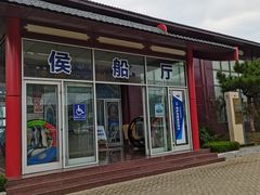 -海驴岛(荣成市)