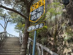 -三清山风景名胜区