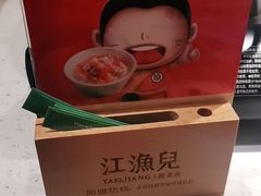 -江渔儿酸菜鱼·拔草餐厅(虎门君乐汇店)