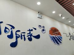 -仙螺岛海鲜自助餐厅(总店)