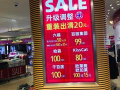 店内环境-长发商厦