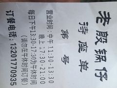 iphone_upload_pic-老殷锅仔