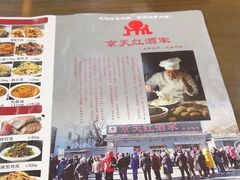 -京天红酒家(虎坊路店)