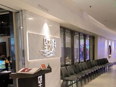 -望乡楼上海菜(日月光店)