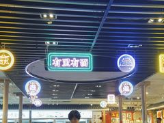 -大栅栏店老北京美食城