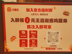 -汉堡王(上海缤谷一期店)