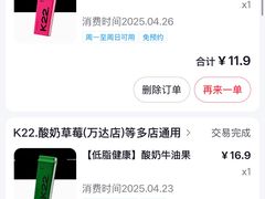 -K22.酸奶草莓(长春上海路万达店)