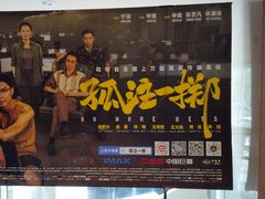 -曹杨影城(曹杨店)