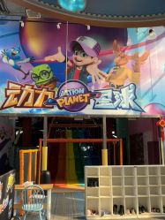 -欧酷世界动力星球(王府井奥莱UP TOWN店)