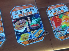 -四季喧黔味豆米火锅(万达广场店)