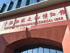 -中国船政文化博物馆