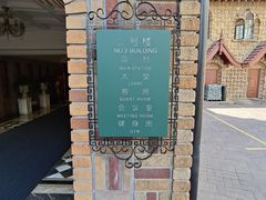 -马勒别墅饭店(静安寺店)