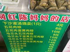 -陈妈妈的店-下沙灌汤烧卖(新场大街店)