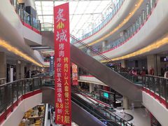 -莲花国际广场