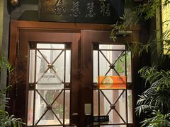 门面-福慧慈缘素食餐厅(王府井店)