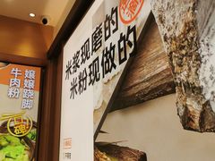 -小满手工粉(北京富力广场店)