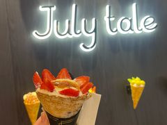 -July tale·可丽饼(德基广场店)