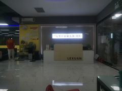 -乐旋乒乓球(深圳南油店)