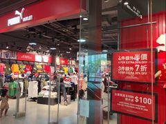 -东荟城名店仓