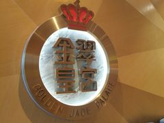-金翠皇宫粤菜·点心·海鲜(科技园店)