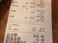 账单-浙C老邻舍(西城海错店)