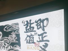 -大盐帮川菜馆(长楹天街店)