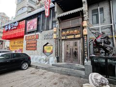 -張飛扒肉·龙江非遗(道外店)