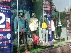 -五环Outlets(高新工厂店)