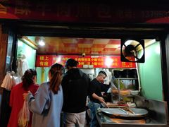 门面-牛煎里牛肉煎包淮南牛肉汤(广东路店)
