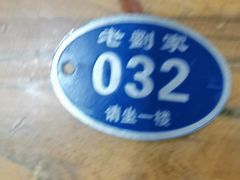 -老刘家泡馍·陕西老字号(钟楼广济街店)