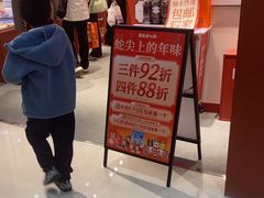 -墨茉点心局(梅溪湖新天地一店)