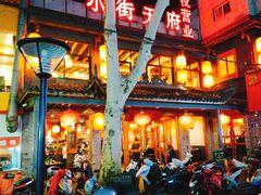 门面-小街天府(西工小街店)